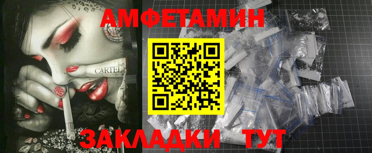 Amphetamine  Вход с VPN  Заречный  Амфетамин Premium 