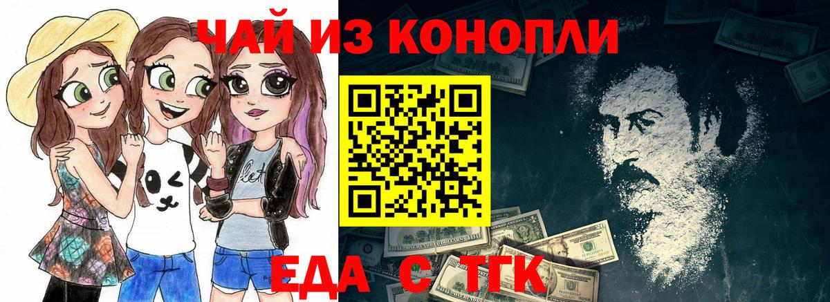 Cannafood конопля Заречный