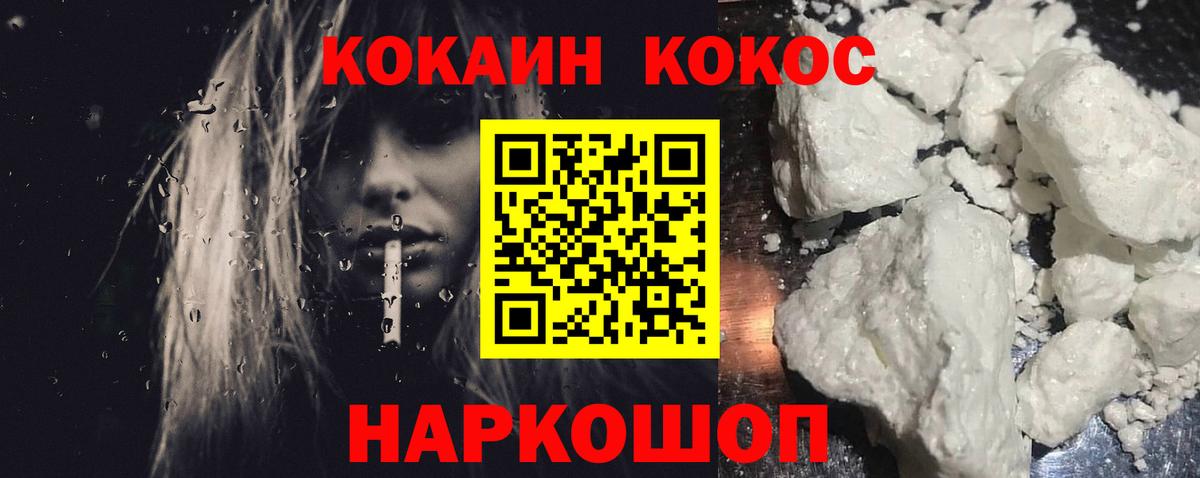 Cocaine  Cocaine Колумбийский  купить  цена  Вход с VPN  Заречный  Cocaine Fish Scale 