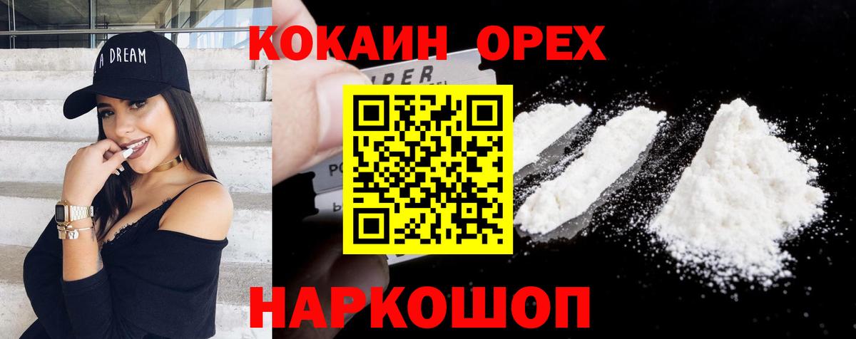 Cocaine Перу Заречный
