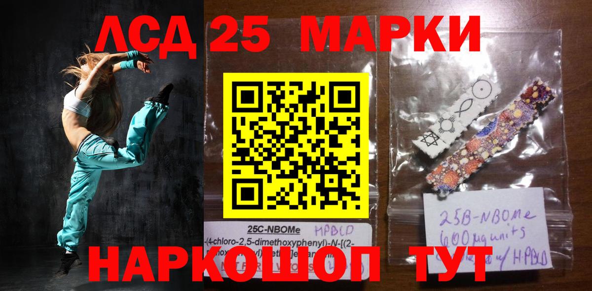 LSD-25 экстази кислота Заречный