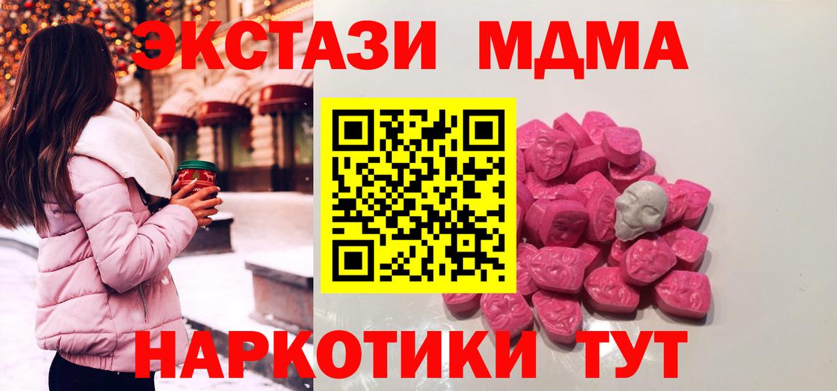 МДМА молли Заречный