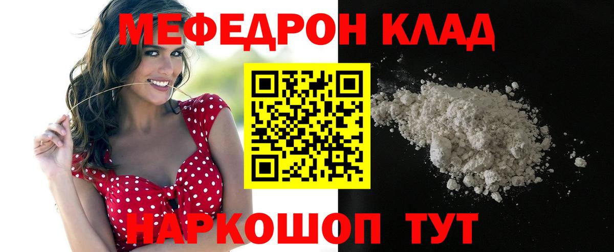 Мефедрон  Вход с VPN  Заречный  Мефедрон VHQ  Меф 