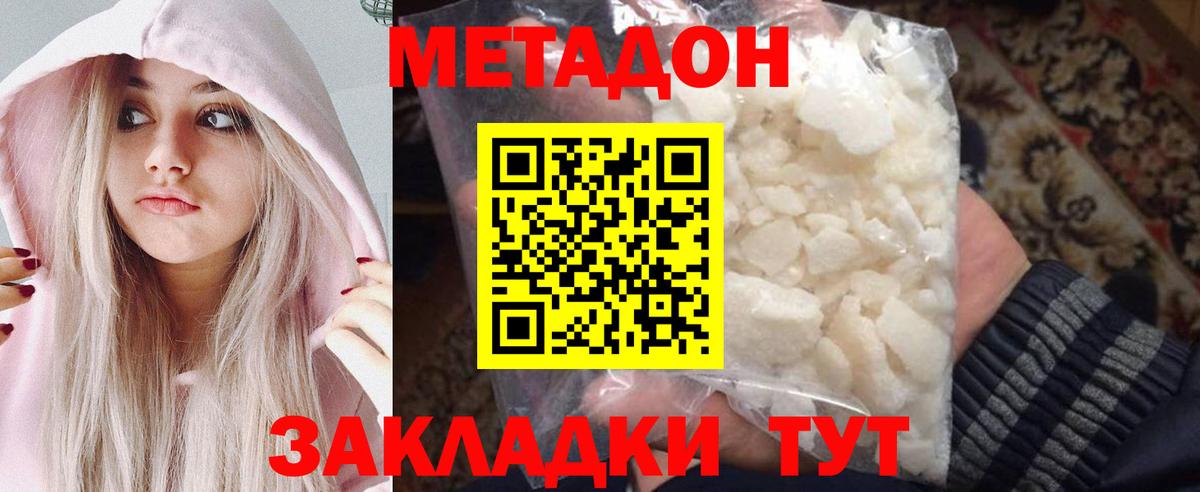 Заречный  Метадон methadone  Вход с VPN 