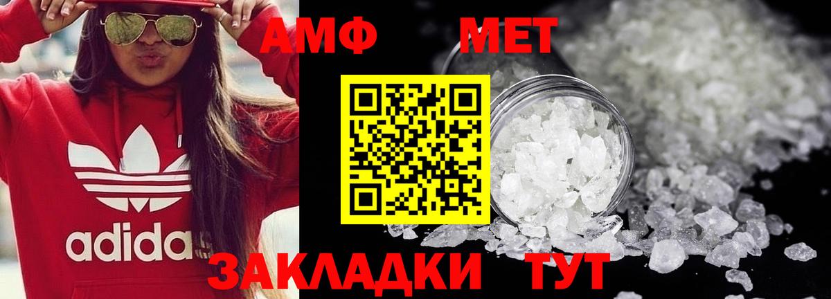 МЕТАМФЕТАМИН мет  Вход с VPN  Заречный 