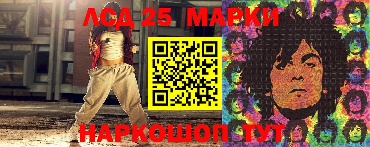 Марки 25I-NBOMe 1,5мг  Вход с VPN  Заречный 