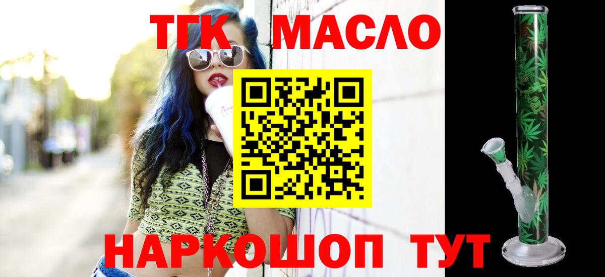 Заречный  ТГК вейп с тгк  Вход с VPN 