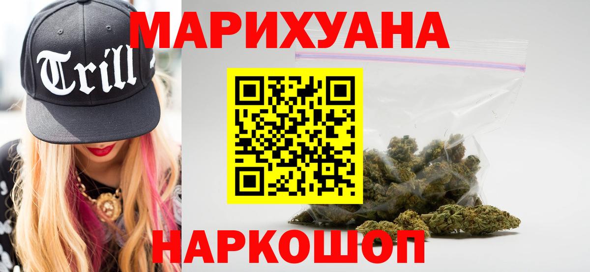 Заречный  Каннабис планчик  Вход с VPN  Каннабис White Widow 